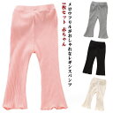 2枚セット ベビー 赤ちゃん リブ 春 キッズ パンツ 保育園 レギンス フレアレギンススパッツ 夏 フリル 冬 ズボン スパッツ 女の子 長ズボン 80 幼稚園 お着替え かわいい おしゃれ メロウフリル リブ素材 シンプル 73 2枚セット 90(4)