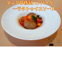 商品情報名称マンマの特製ハンバーグ〜ラタトゥイユソース〜原材料名牛肉、豚肉、玉葱、豆乳、米粉パン粉、トマト、パプリカ、ズッキーニ、人参、かぼちゃ、茄子、にんにく、オリーブオイル、塩、胡椒、ナツメグ、バルサミコ酢内容量50g×10個賞味期限別...