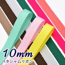 エンブロイダリーリボン 7mm レタスグリーン 9.14M巻 手芸 服飾 ラッピング リボン刺繍 FUJIYAMA RIBBON