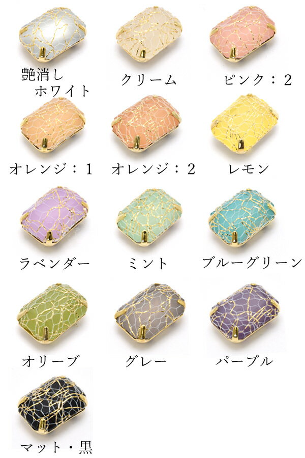 アクセサリー　パーツ　座付きアクリルビジュー　レース　2個　［在庫限り］[SALE価格]