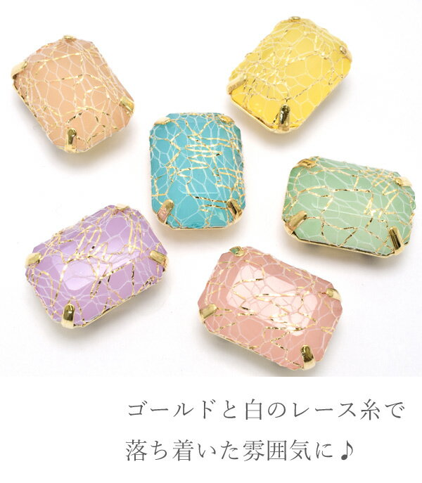 アクセサリー　パーツ　座付きアクリルビジュー　レース　2個　［在庫限り］[SALE価格]