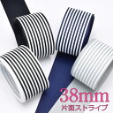 38mm プリントリボン 片面ストライプリボン 2m