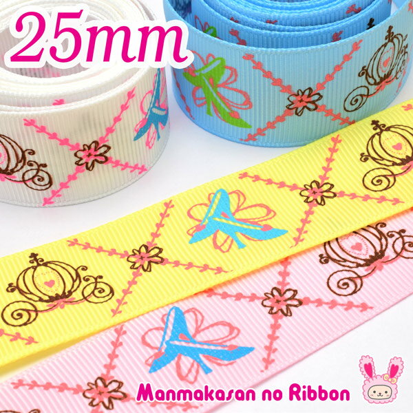 [S★]　25mm　■ディズニー■プリンセス・馬車とガラスの靴のリボン　2m　【YR】