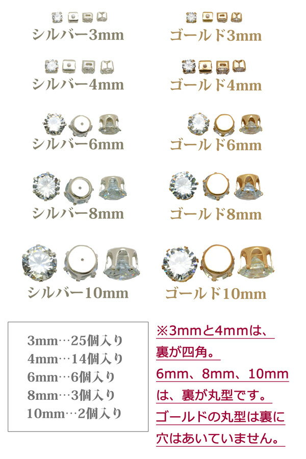 アクセサリー　パーツ　台座付きジルコニアストーン　《クリア》　アクセサリー　パーツ　［在庫限り］