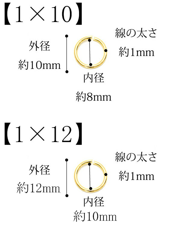 丸カン　10個入り　［在庫限り］