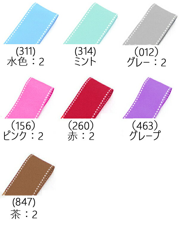 【OE】38mm　両端ステッチリボンVer.2　追加色　2M　（全17色）[P26688038]
