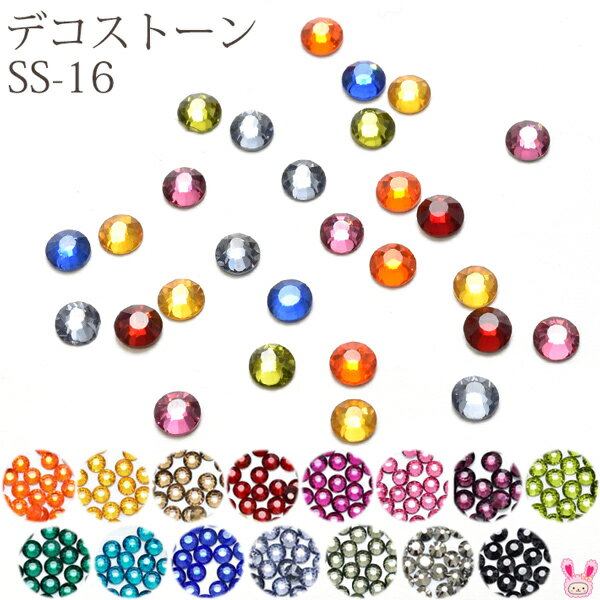 《SS-16》DECO　STONE　デコストーン　約60個　13～27　　★のサムネイル
