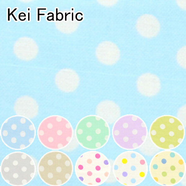 【A】　《生地》　シーティング　ベーシックドット　10cm　HS1284　Happy Sweet Collection　Kei Fabric