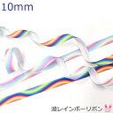 10mm　プリントリボン　波レインボーリボン　2m