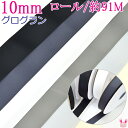 (RSL)　業務用　75mm　グログランリボン　紫系　91m / 100Yards ロール巻き【委託倉庫直送品】