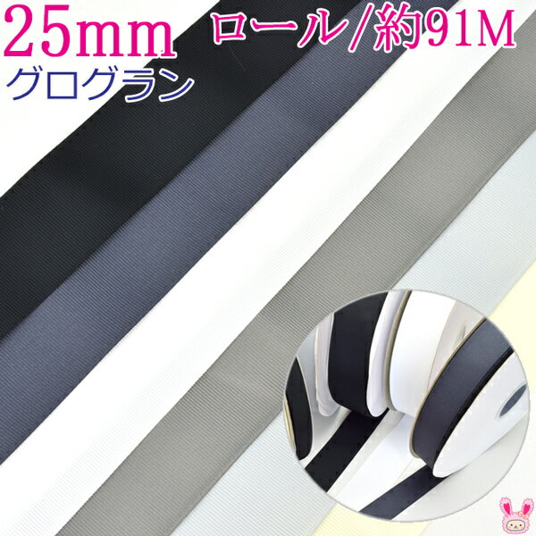 (RSL)　業務用　16mm　両面サテンリボン　茶系B　91m / 100Yards ロール巻き【委託倉庫直送品】