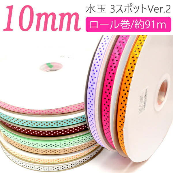 ��̳�ѡ�10mm���ץ��ȥ�ܥ󡡿�̡�3���ݥå�Ver.2��91m / 100Yards �����봬����[�᡼�������Ǽ��1����] ��������...