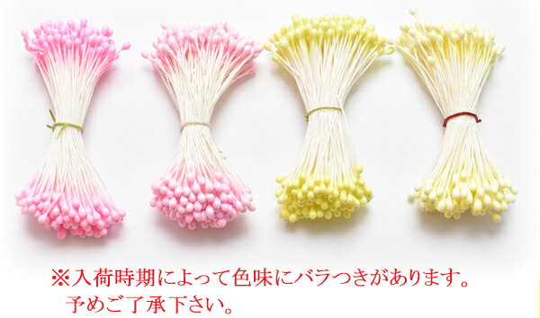 つまみ細工用　花芯　ペップ　130～140本入り　S54　［在庫限り］ 3