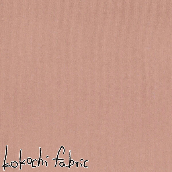 コーデュロイ生地 細コール LP ライトピンク 10cm単位 切り売り kokochi fabric KOF-14 清原