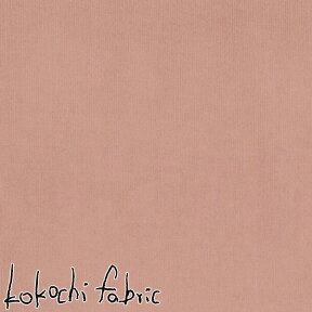 コーデュロイ生地　細コール　LP　ライトピンク　10cm単位　切り売り　kokochi　fabric　KOF-14　清原