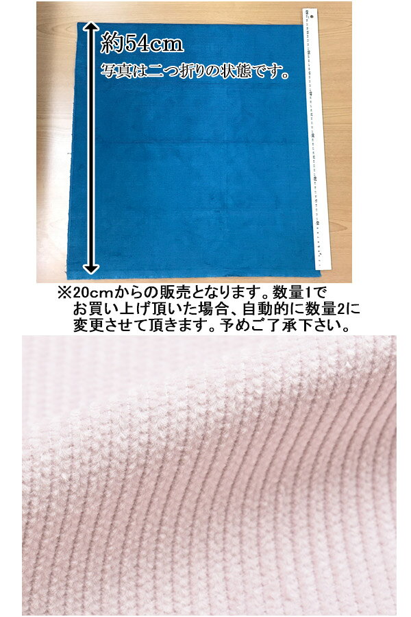 コーデュロイ生地　ミドウェールコール　SPスモーキーピンク　kokochi　fabric　KO...