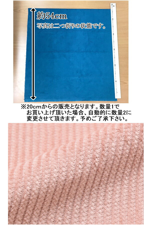 コーデュロイ生地　ミドウェールコール　LP　ライトピンク　kokochi　fabric　KOF-...