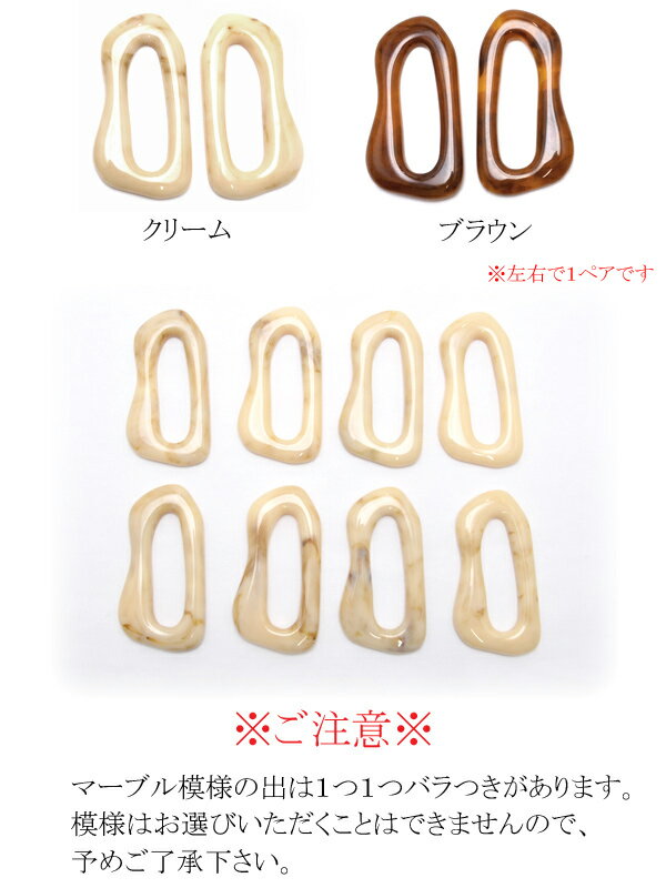 アクセサリー　パーツ　マーブル変形リングパーツ　2個入り　［在庫限り］