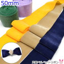 50mm 片面 ベルベットリボン ベロア 2m