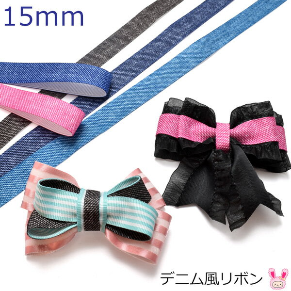Rakuten - 15mm　プリントリボン　デニム風リボン　韓国製　2m　［在庫限り］[SALE価格]