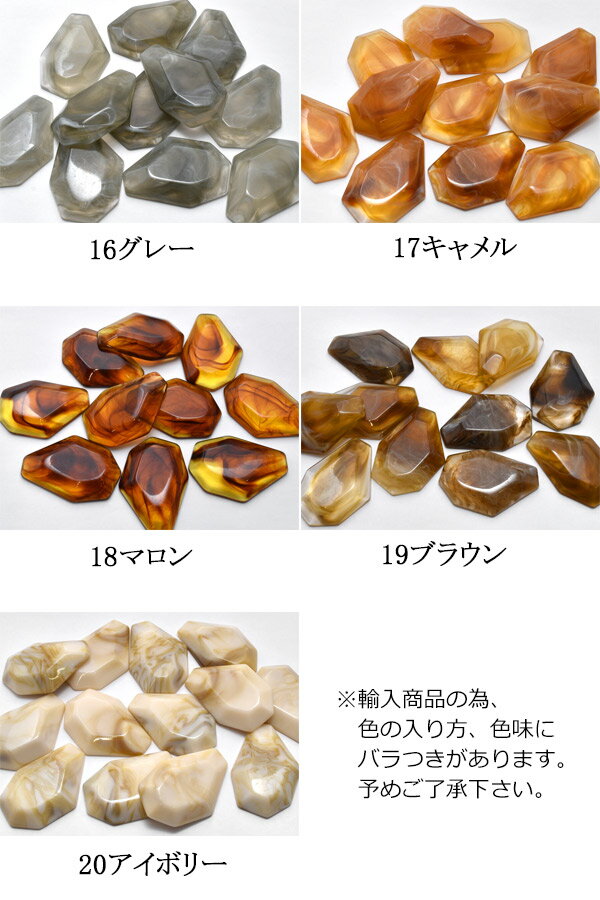 多面カットのマーブルパーツ　4個入り　［在庫限り］