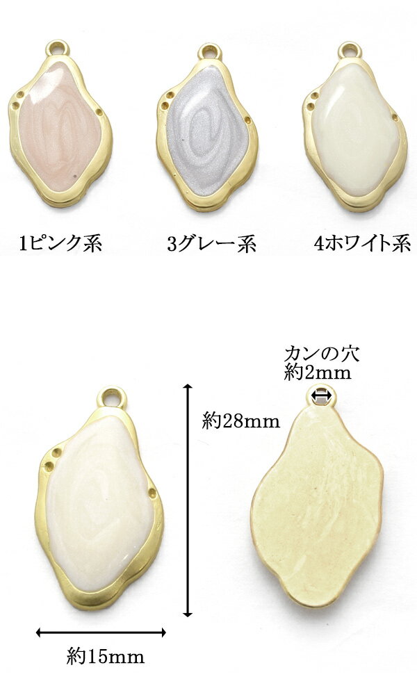 アクセサリー　パーツ　マーブルしずく型ゆがみチャーム　変形　2個入　［在庫限り］