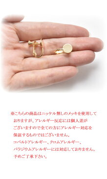 【OA】　高品質 ゴールド ニッケルフリー平皿付きイヤリング金具　ネジバネ式　1ペア　[KAL]