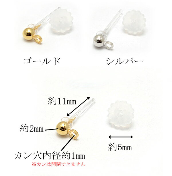 [OA63]　高品質　ニッケルフリーカン付ピアス樹脂金具　1ペア【KAL】