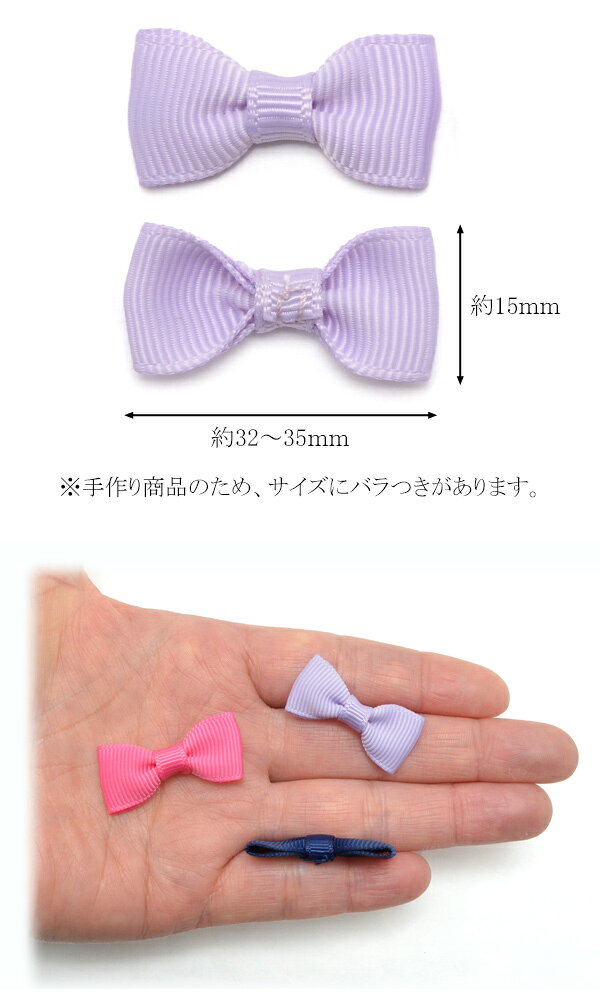 グログランリボンモチーフ　10個入の商品画像 3