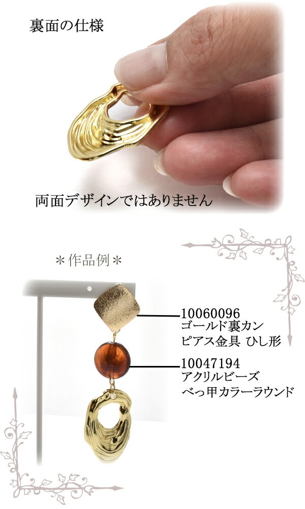 アクセサリーパーツ　ゴールドメルトリングチャーム　2個　［在庫限り］