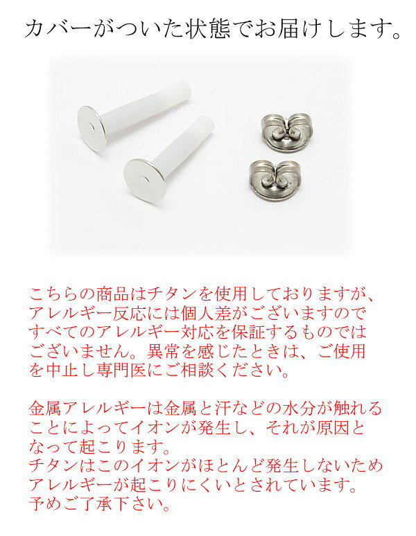 アクセサリーパーツ　高品質　チタン　台付きピアス金具　6mm皿　韓国製　1ペア　...