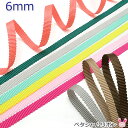 6mm ペタシャムリボン 3m