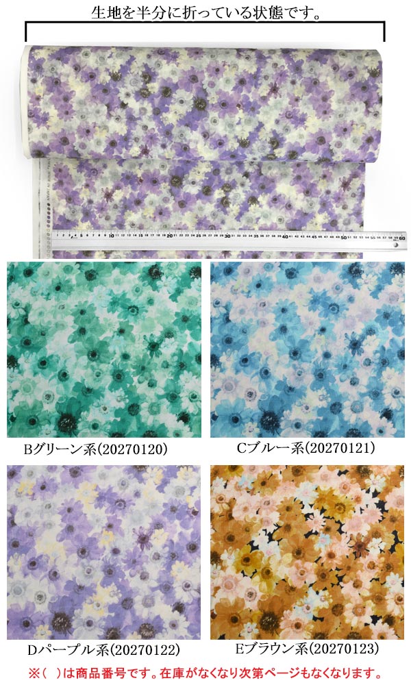 [BE3★]　YUWA　水彩マーガレット　Bグリーン系　10cm　314749　ローン生地