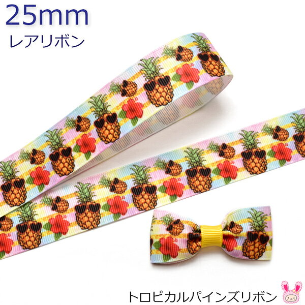 樂天商城 - 25mm　プリントリボン　トロピカルパインズリボン　2m　［在庫限り］