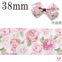 プリントリボン 上品な薔薇の花柄リボン 幅38mm 1m単位 切り売り (3m以上)