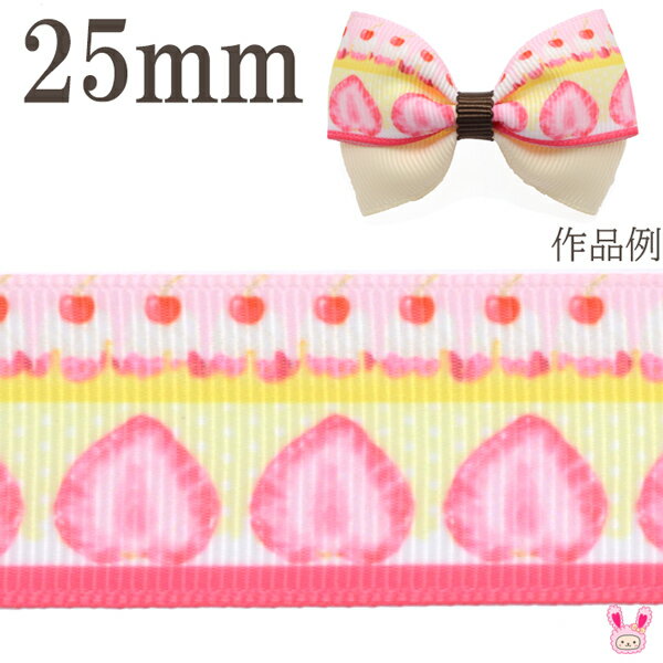 25mm　プリントリボン　イチゴのケーキリボン　2mのサムネイル