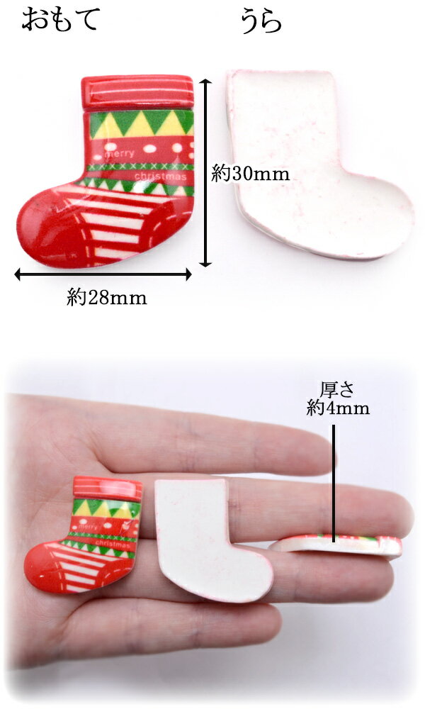 [DK56★]　デコパーツ　大きなノルディック柄靴下　2個　【OEM】