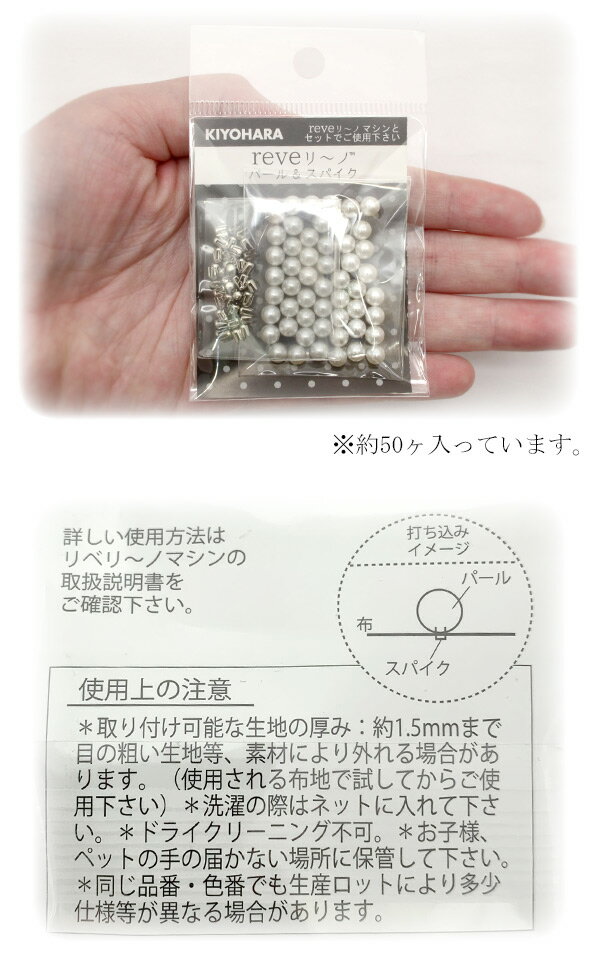 reveリ～ノ　パール5mm　色番000　REV-03　清原