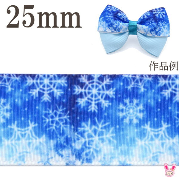 楽天まんま母さんのりぼん25mm　プリントリボン　ブルーの雪景色リボン　2m