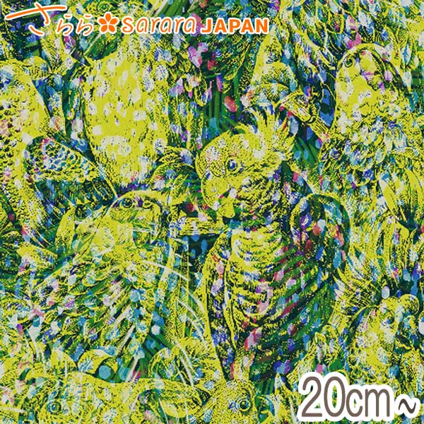 さらら タイダイバード Bグリーン系 10cm単位 切り売り DPJ-132 シーティング生地 ［在庫限り］[NEW SALE価格]