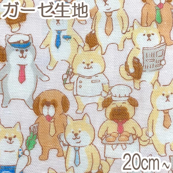 [BD5★]　コスモ　働く柴犬たち　Bピンク系　10cm単位　切り売り　AP-11403-2　Wガーゼ生地のサムネイル