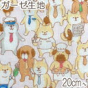 [BA2★]　コスモ　働く柴犬たち　Bピンク系　10cm単位　切り売り　AP-11403-2　Wガーゼ生地