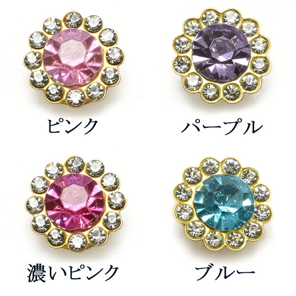アクセサリーパーツ　ゴールド台座円形ストーンパーツ　10個
