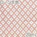 双日　シンプル綿花タイル　Aピンク系　10cm単位　切