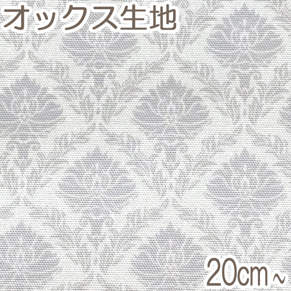 YUWA　ダマスク　ライトグレイッシュ　1グレー系　10cm単位　切り売り　CC-153106　オックス生地　有輪 ★