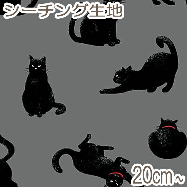 [ADR7]　コスモ　考えに浸る猫　Fグレー系　10cm単位　切り売り　AP-12408-1　シーチング生地　(388)