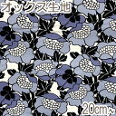 フィンレイソン　アンヌッカ　GRYグレー系　10cm単位　切り売り　FINF-09　オックス生地　(403)　清原