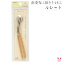 ルレット SUN60-02 サンコッコー 〔メーカー取寄〕清原