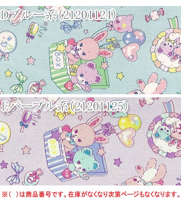 [AA3]　コスモ　メルヘンワールド　Bイエロー系　10cm単位　切り売り　AP-21401-1　オックス生地　(26)