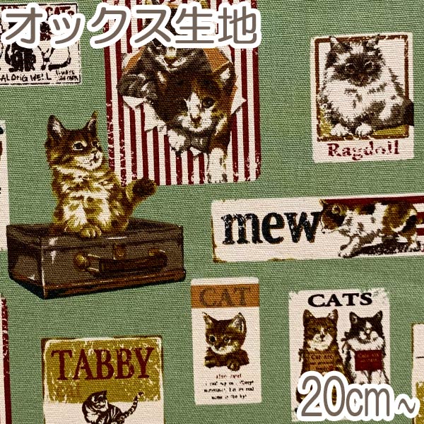 イブキ　ヴィンテージ猫ポスター　